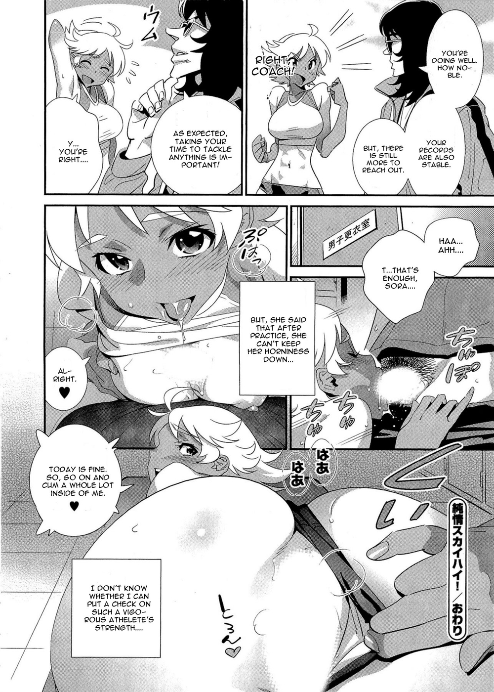 Hentai Manga Comic-Junjou Sky High-Read-16